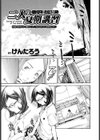 二人の夏期講習 〜ひと夏の体験〜試し読み1ページ