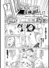 二人の夏期講習 〜ひと夏の体験〜試し読み4ページ