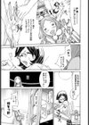 二人の夏期講習 〜ひと夏の体験〜試し読み5ページ