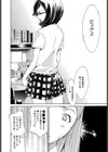 二人の夏期講習 〜ひと夏の体験〜試し読み6ページ