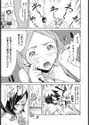 二人の夏期講習 〜ひと夏の体験〜試し読み7ページ