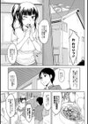 二人の距離試し読み1ページ