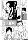 二人の距離試し読み3ページ