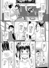 二人の距離試し読み4ページ