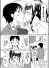 二人の距離試し読み5ページ