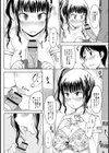 二人の距離試し読み6ページ