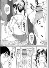 二人の距離試し読み7ページ