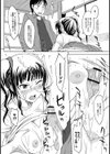 二人の距離試し読み8ページ