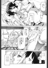 二人の時間試し読み3ページ