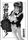 二人の秘密試し読み2ページ