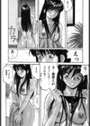 二人の秘密試し読み7ページ