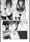 二人の秘密試し読み8ページ