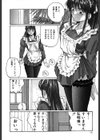 二人の秘密試し読み9ページ