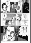 二人の秘密試し読み10ページ