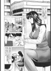 二人の秘密試し読み3ページ