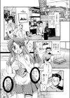 二人の秘密試し読み2ページ