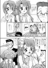 二人の秘密試し読み3ページ