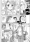 二人の秘密試し読み4ページ