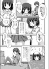 二人の部屋試し読み3ページ