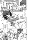 二人の部屋試し読み5ページ