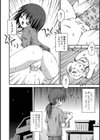 二人の部屋試し読み6ページ