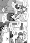 二人の部屋試し読み7ページ