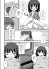 二人の部屋試し読み8ページ