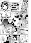 二人はハコの中で試し読み1ページ