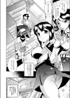 二人はハコの中で試し読み2ページ