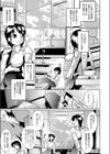 二人はハコの中で試し読み3ページ
