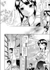 二人はハコの中で試し読み4ページ