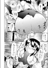 二人はハコの中で試し読み8ページ