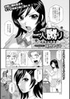 二人嬲り【単話】試し読み2ページ