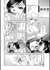 二人嬲り【単話】試し読み4ページ