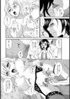 二人嬲り【単話】試し読み6ページ