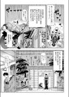 二年目のファースト・デート試し読み1ページ