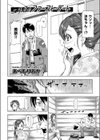 二年目のファースト・デート試し読み2ページ