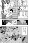 二年目のファースト・デート試し読み3ページ