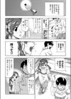 二年目のファースト・デート試し読み4ページ