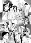 二面性ラヴァーズ試し読み2ページ