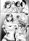 二面性ラヴァーズ試し読み7ページ