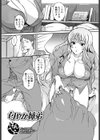 匂やか姉弟試し読み1ページ