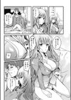 匂やか姉弟試し読み2ページ