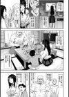 肉のお嬢さん【単話】試し読み7ページ