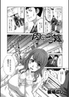 肉のダラ嫁試し読み1ページ
