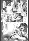 肉の鎖試し読み4ページ