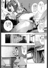 肉の鎖試し読み6ページ