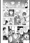 肉の鎖試し読み7ページ