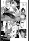 肉の鎖試し読み8ページ