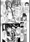 肉の鎖試し読み9ページ